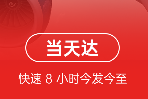 首都航空运输航空货运公司【机场